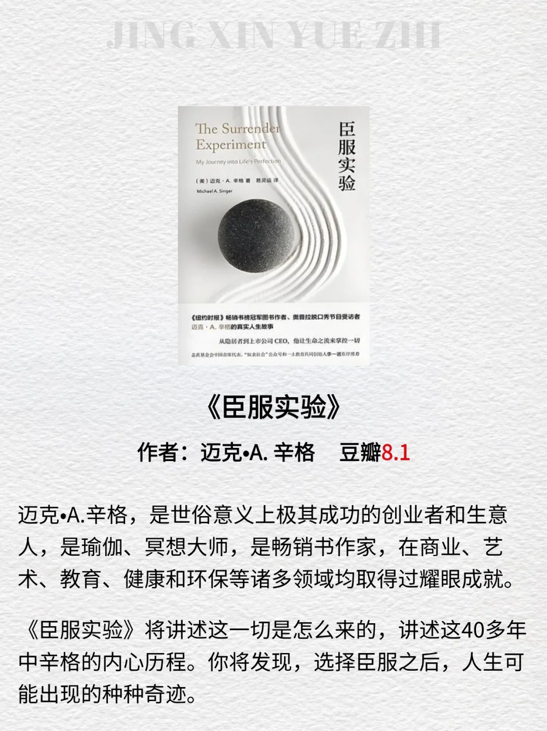 8本灵性觉醒之书📚高分必读！