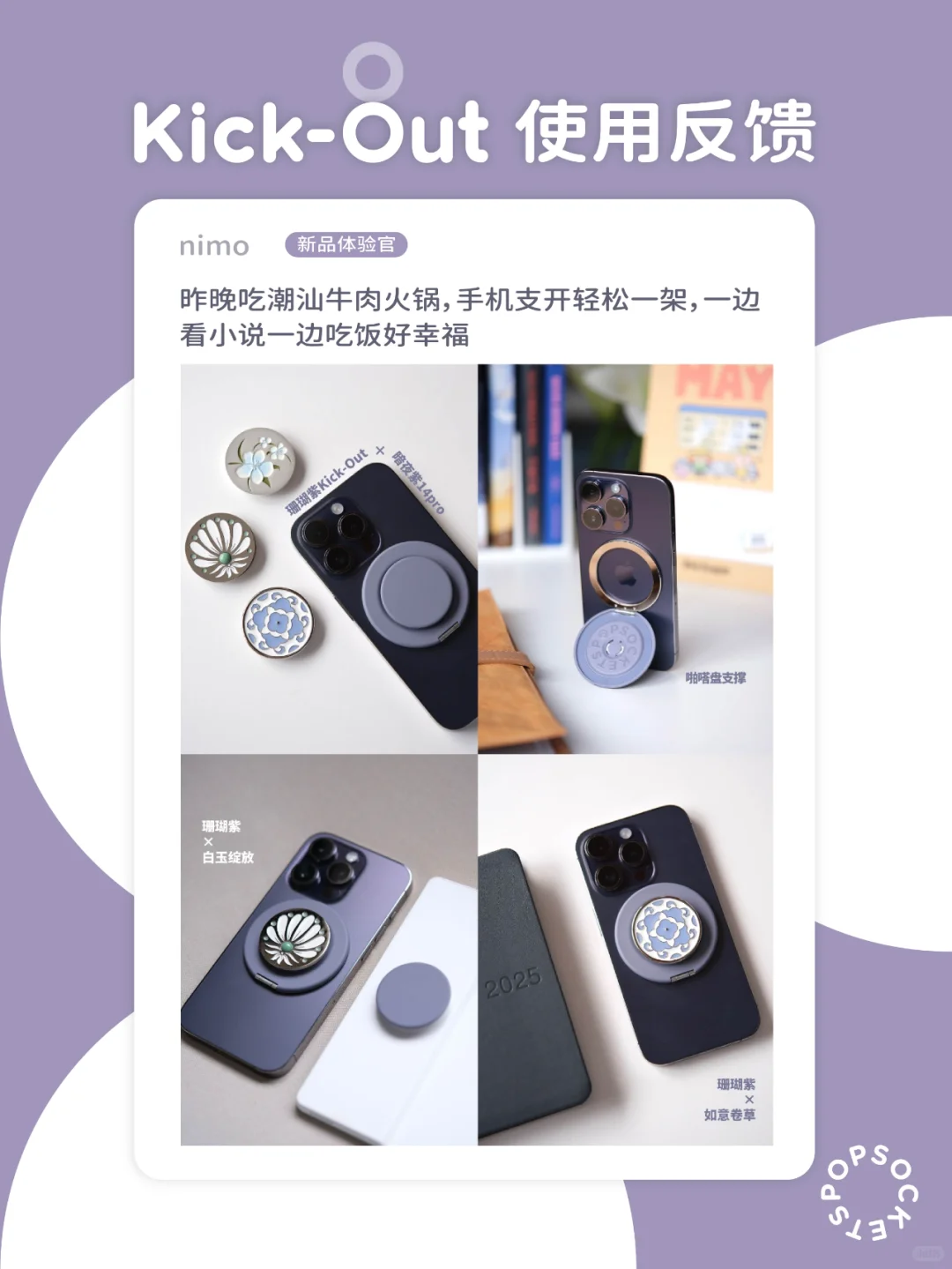 收集了大家的第一波Kick-Out使用反馈💌
