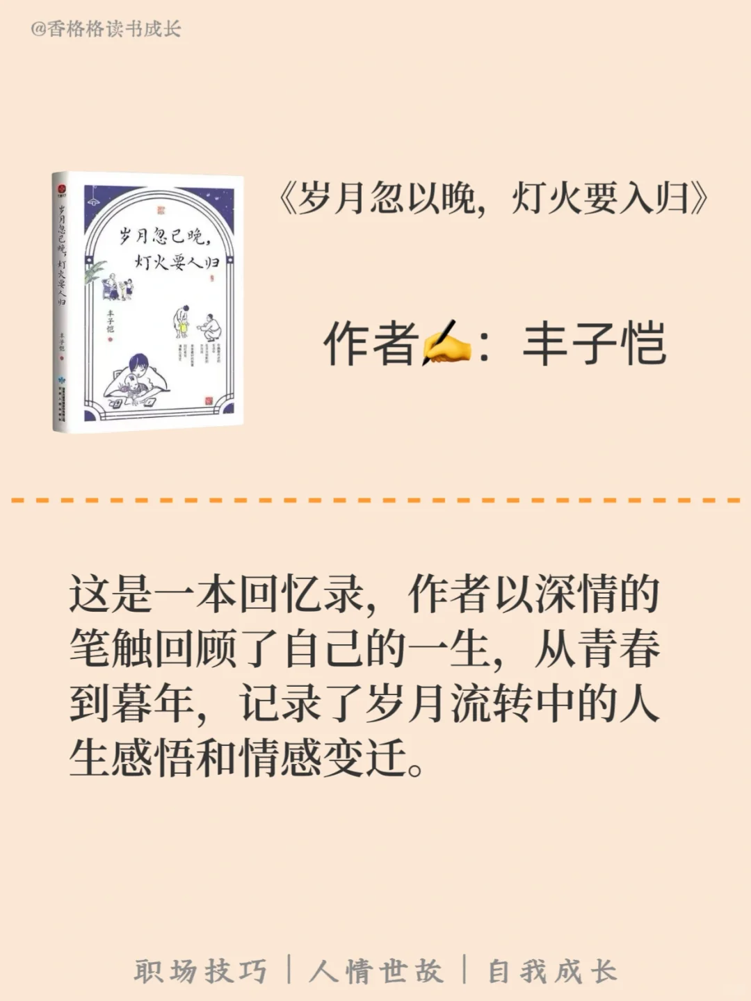 ✨ 停止内耗！12本让女生内心强大到离谱的书