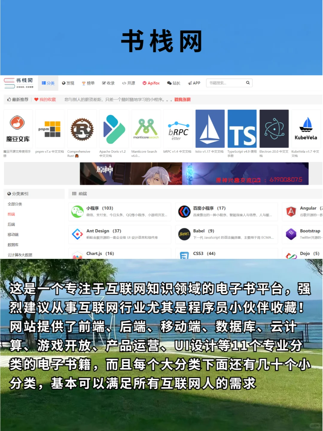 4️⃣个免费搜书网站❗实现电子书自由😍