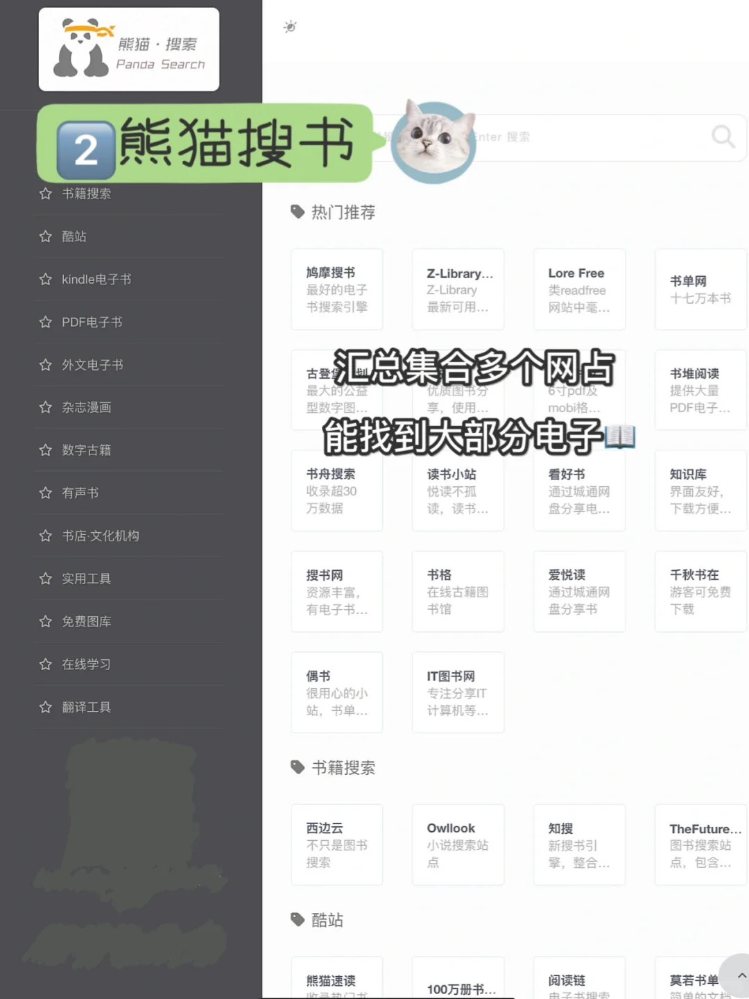 电子书自由 | get🆓PDF电子教材