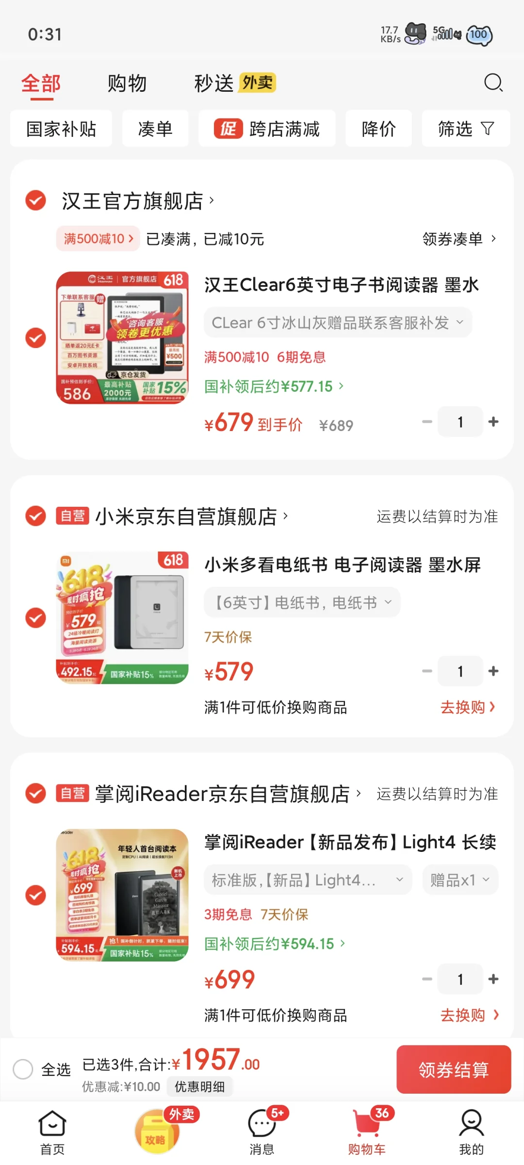 电子书推荐~