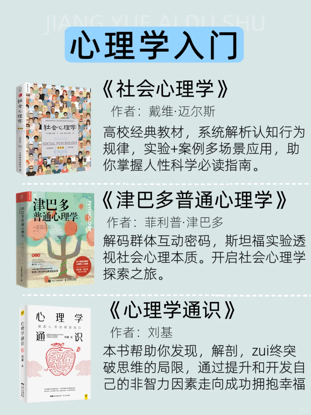 学入门到精通的18本书｜人生提升书单