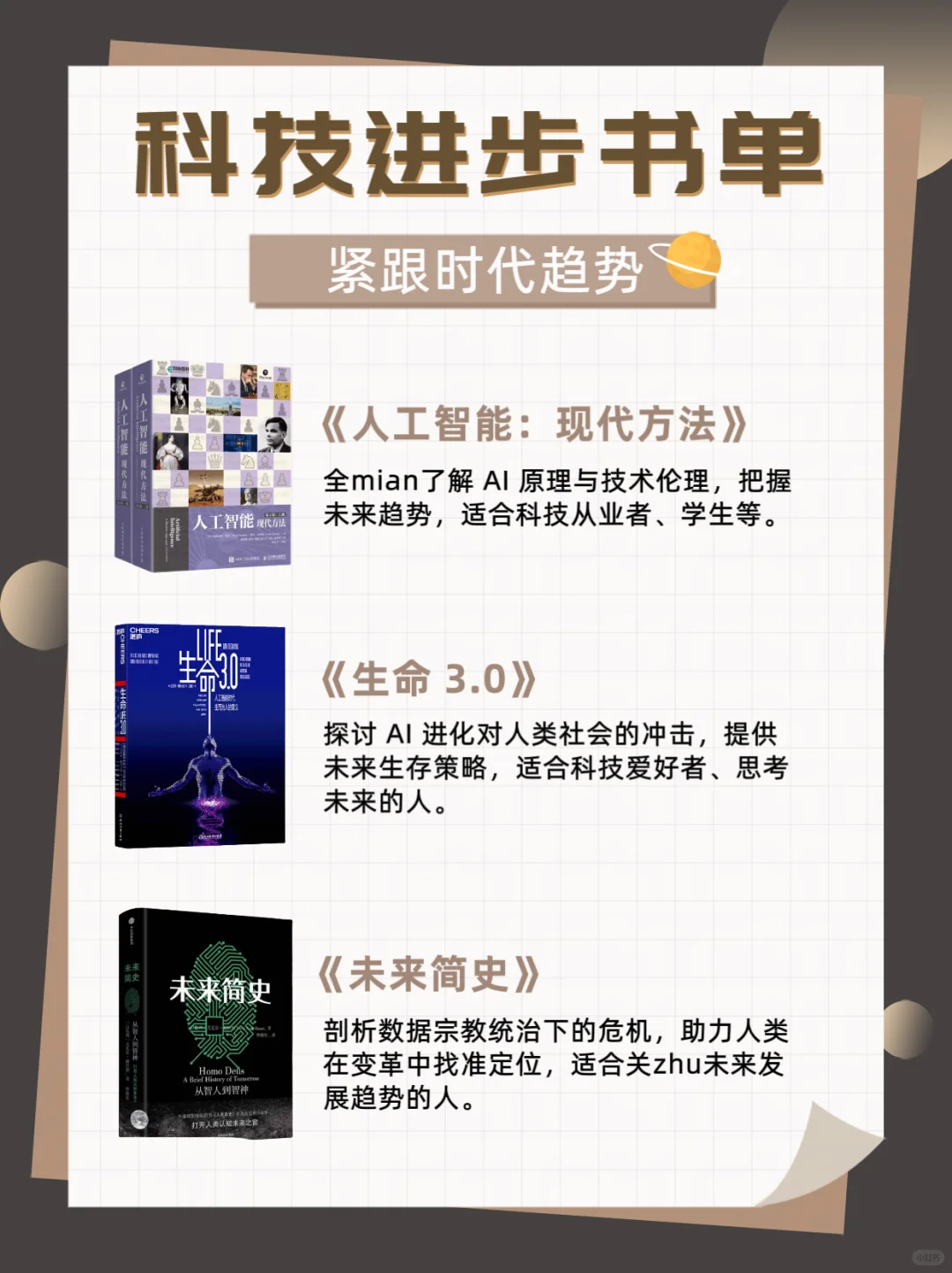 DeepSeek 推荐 2025 年必读的 12 本书🔥
