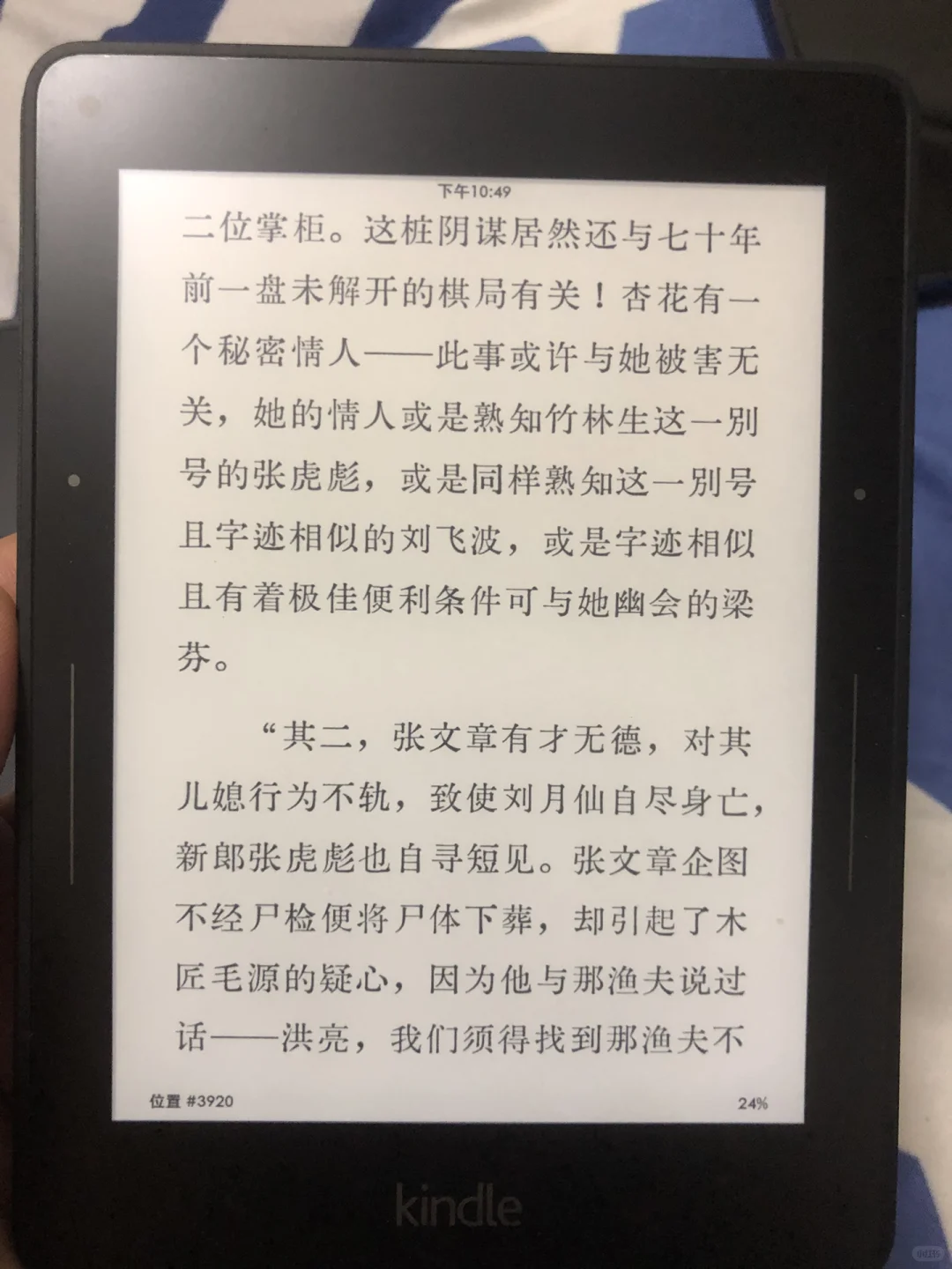 Kindle字体奇怪问题
