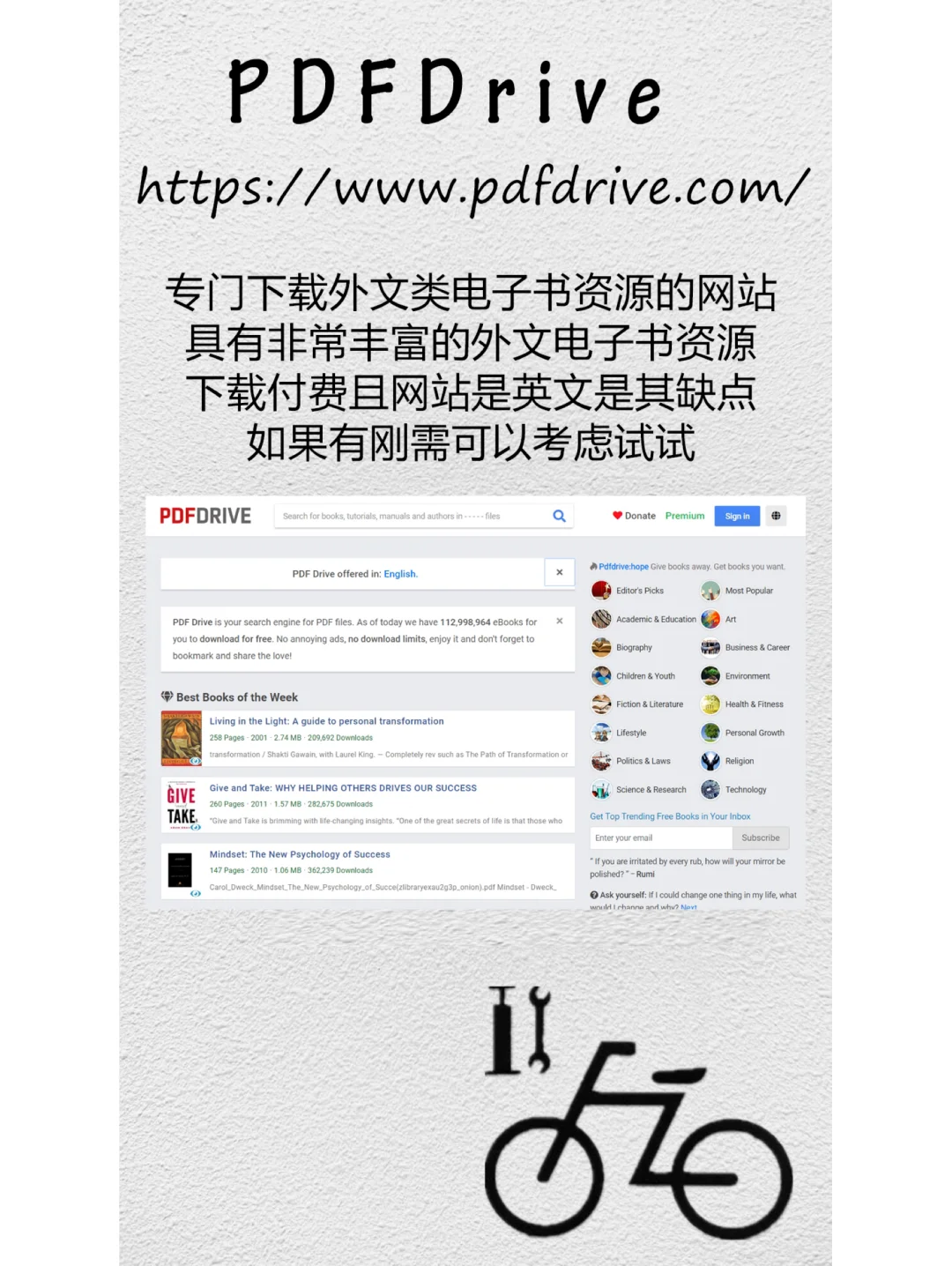 干货｜8个优质电子书资源分享