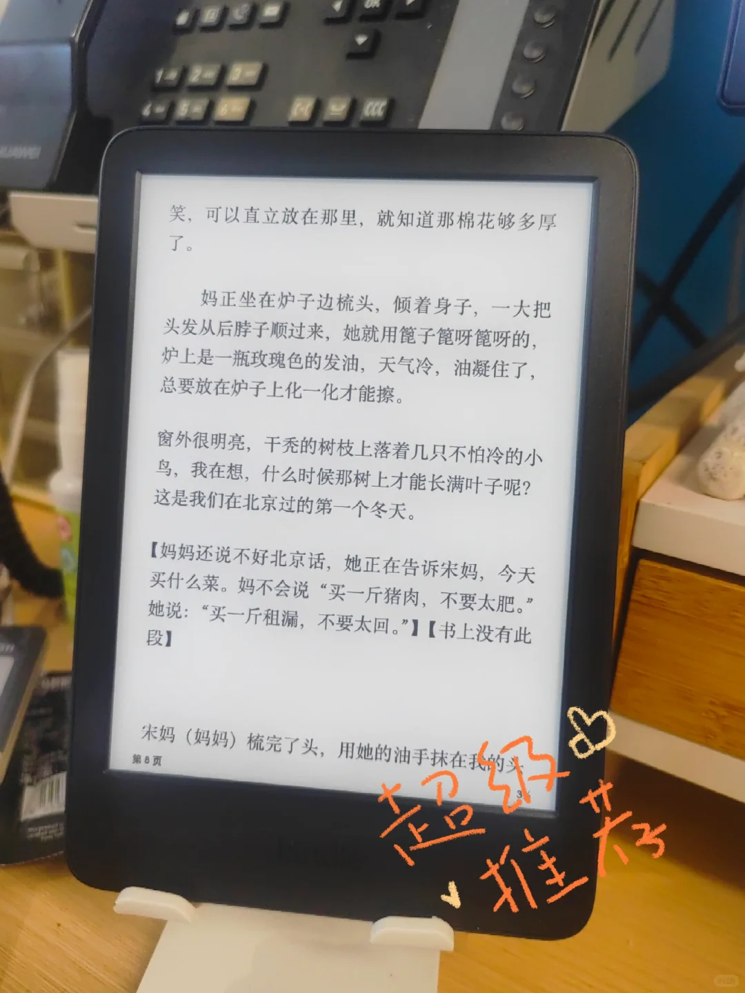 是谁在亚马逊要退出的时候还买kindle