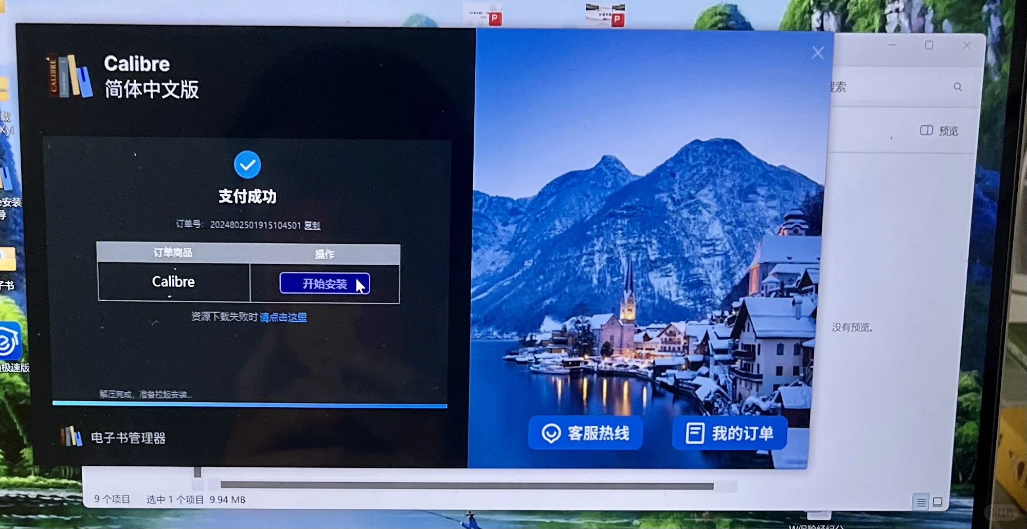 Kindle封面无法转换，是不是真的被欺诈了？