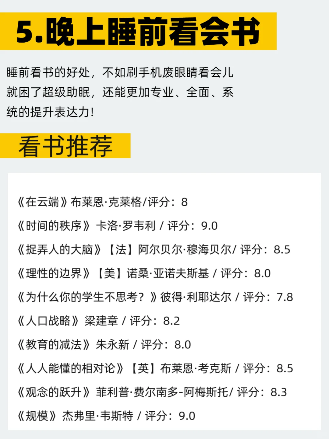 50本人生必读，香港大学推荐书单大公开2.0