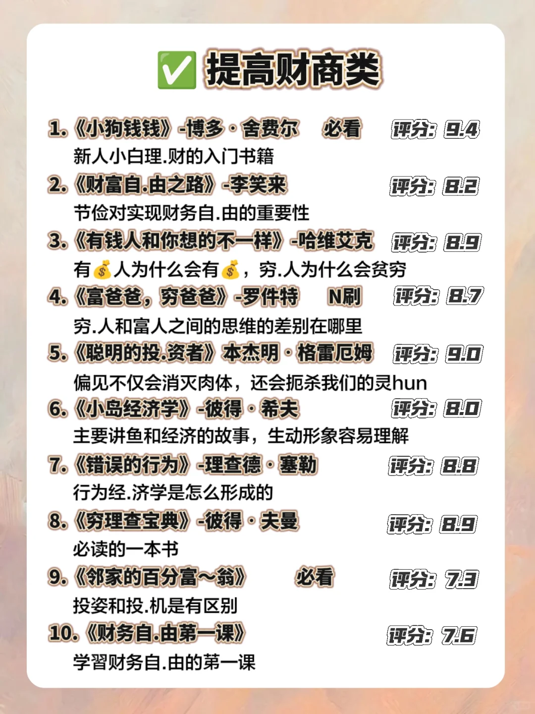 🔥2025狂读这60本书，脑子真的会变快！！