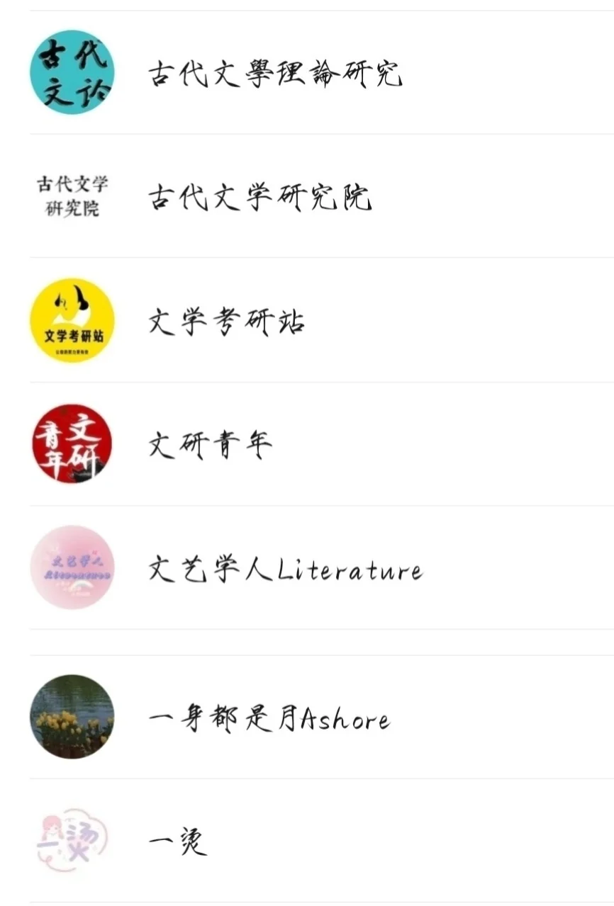 📚文学考研找书通用有效渠道汇总｜碎嘴版