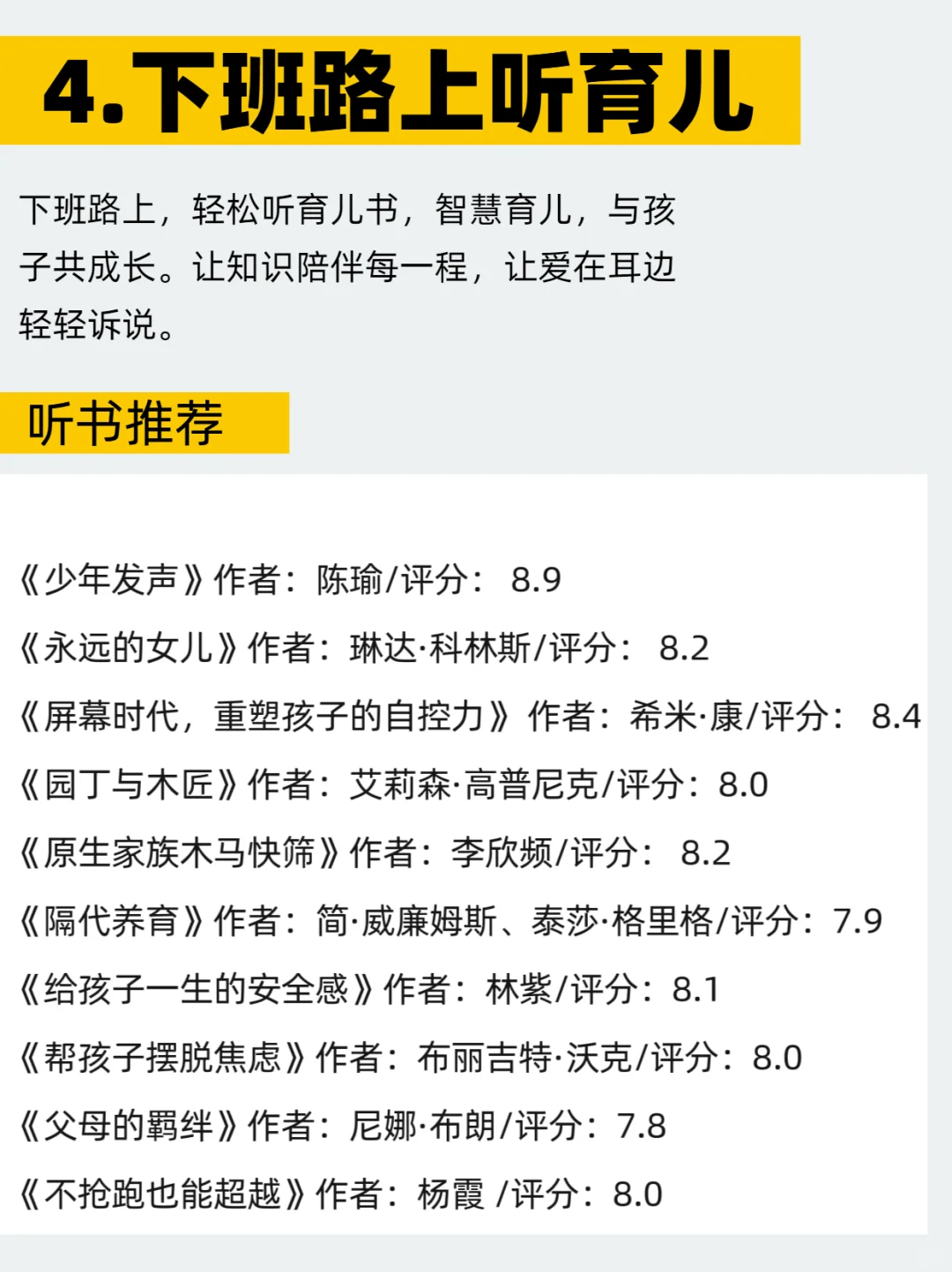 50本人生必读，香港大学推荐书单大公开2.0