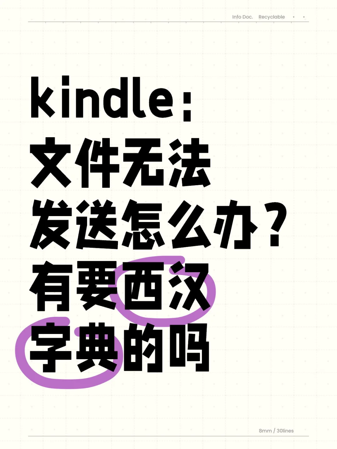 问问有kindle的用户