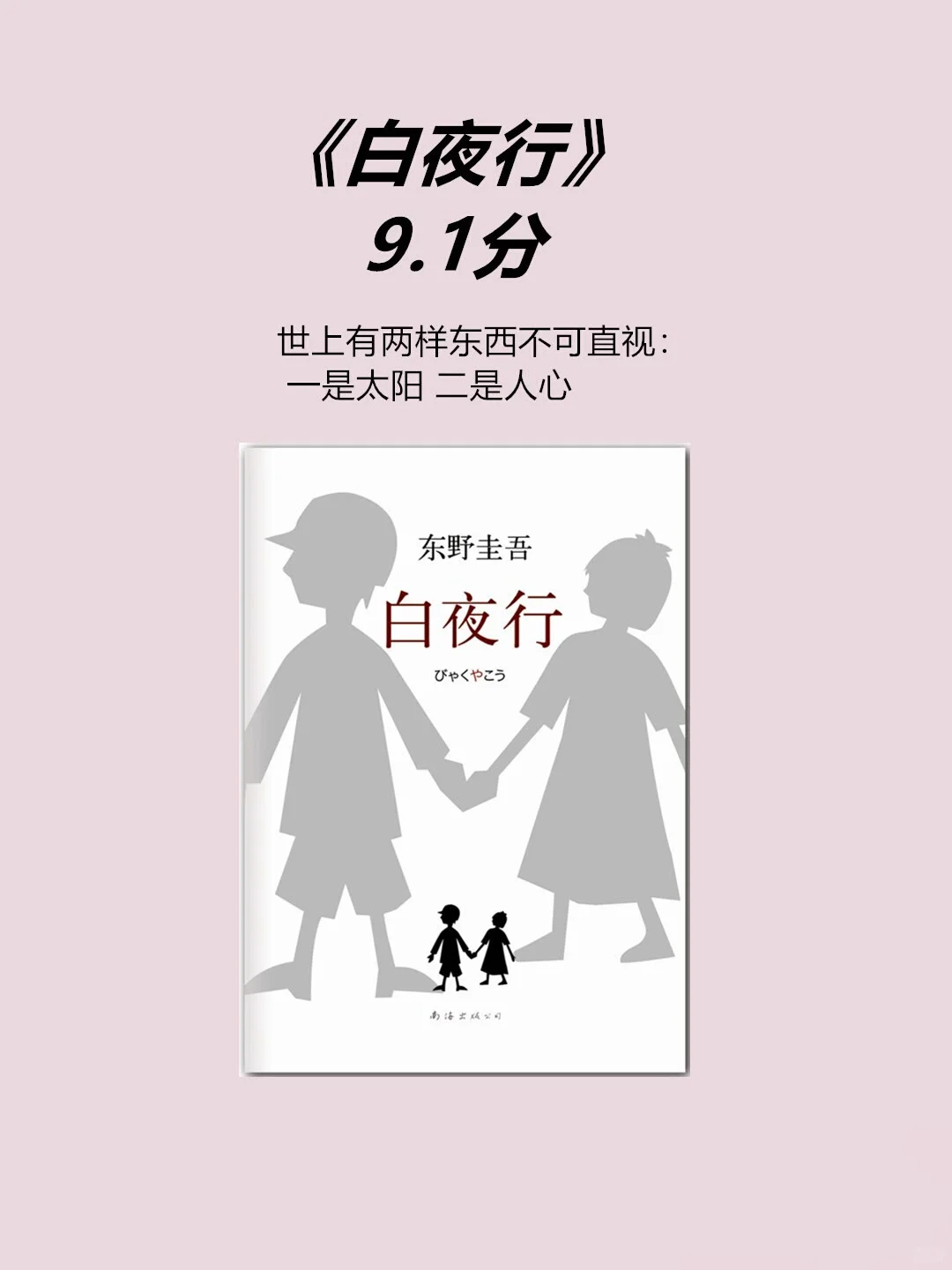 最近几年的畅销书排行榜，你读过哪几本？