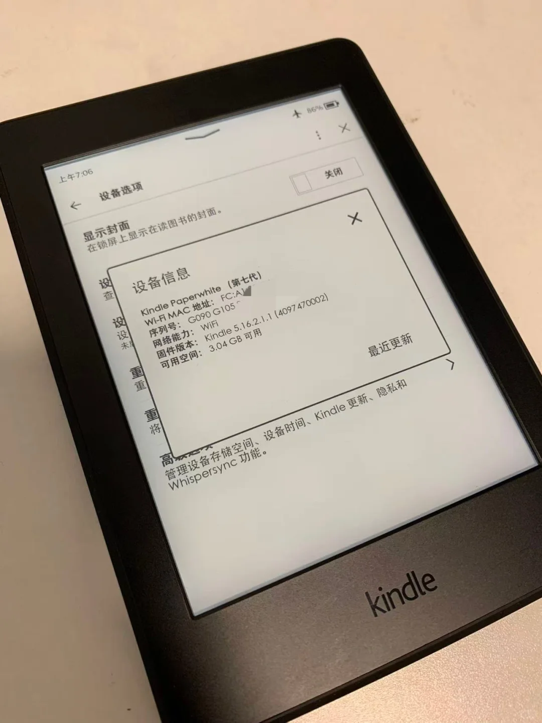 这是真的Kindle嘛？