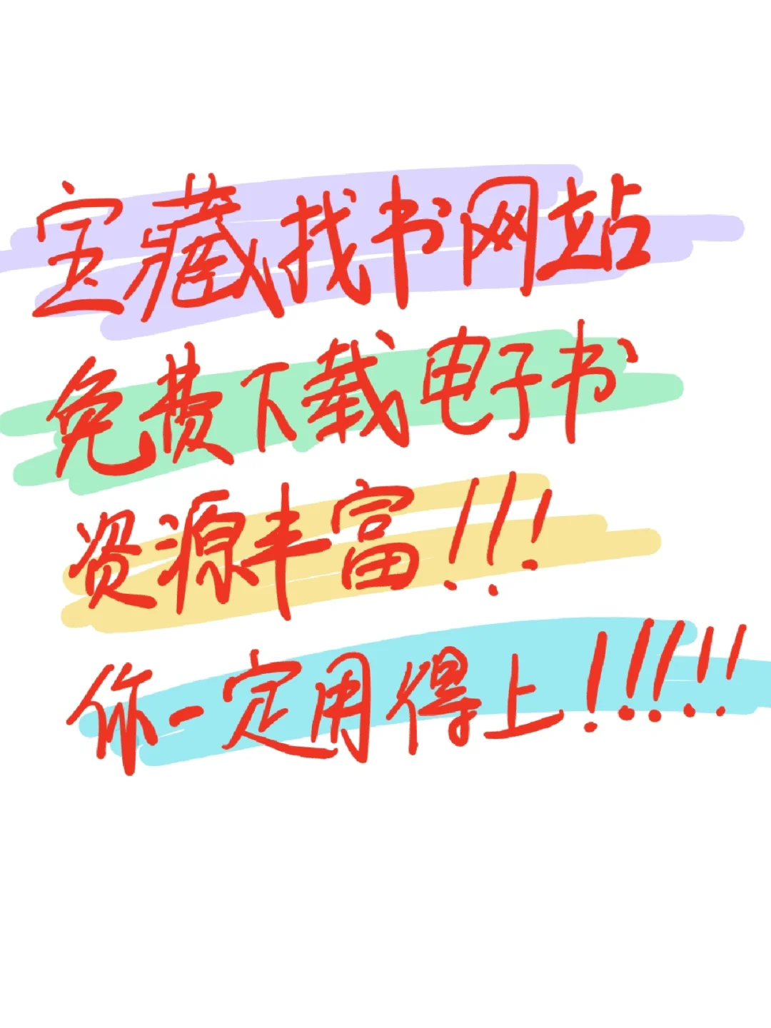 我不允许还有人不知道这个免费找书网站