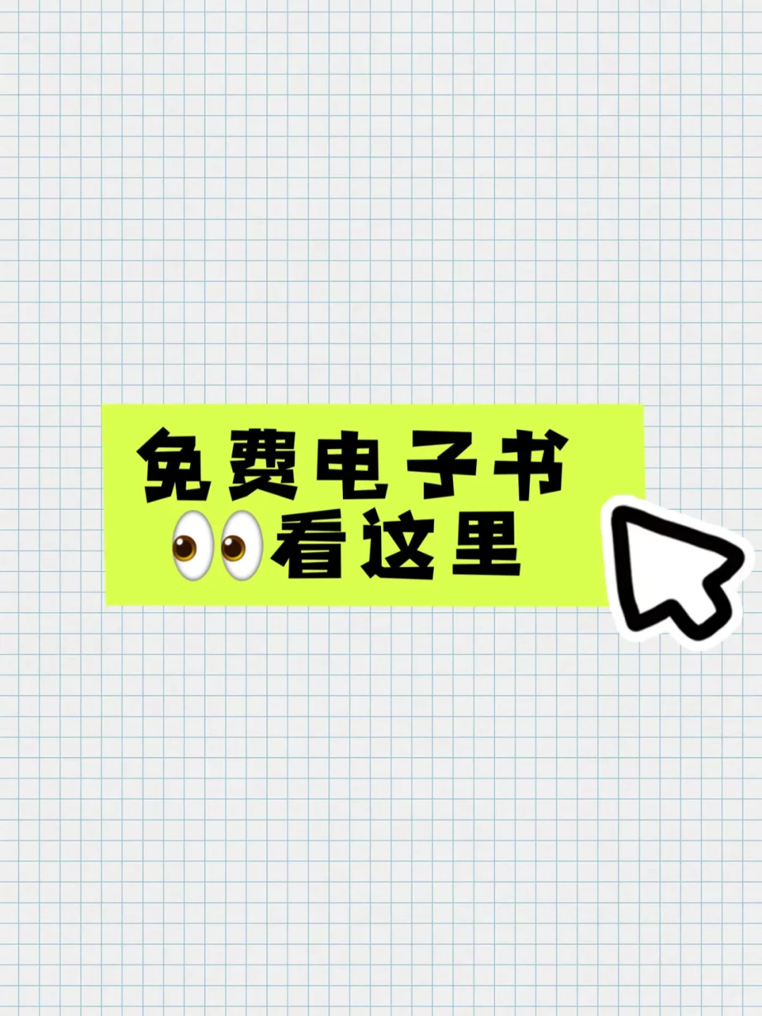 免费电子书看这里👀公共电子图书馆！