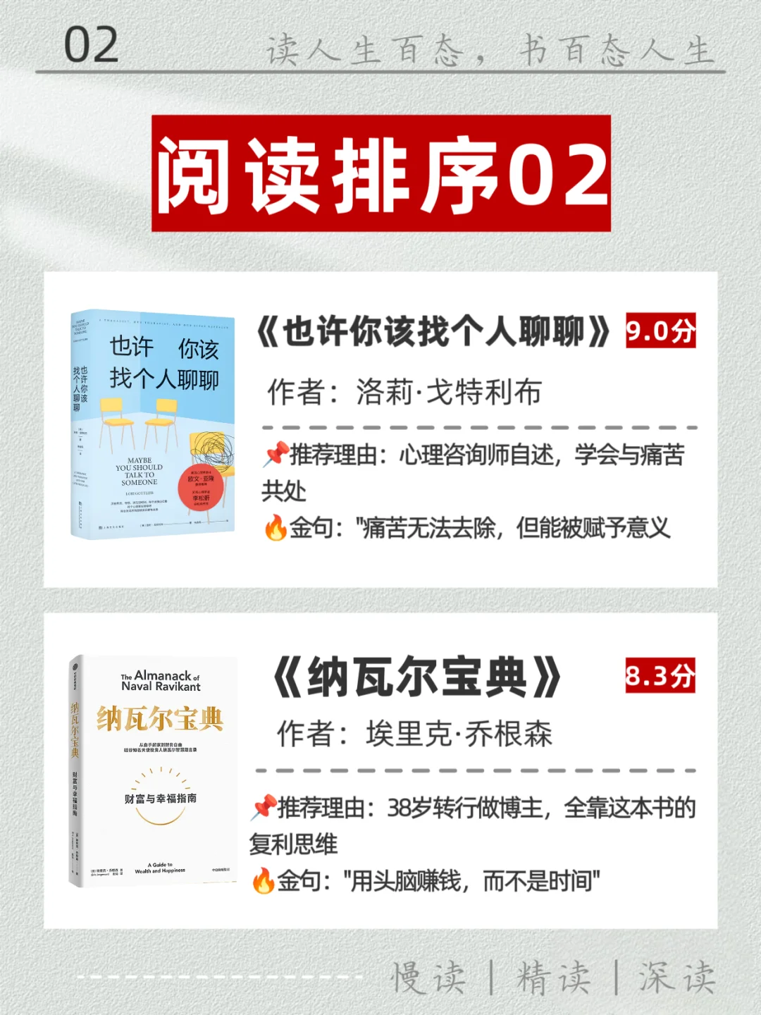 📖必看！12本成长励志书单，破解迷茫
