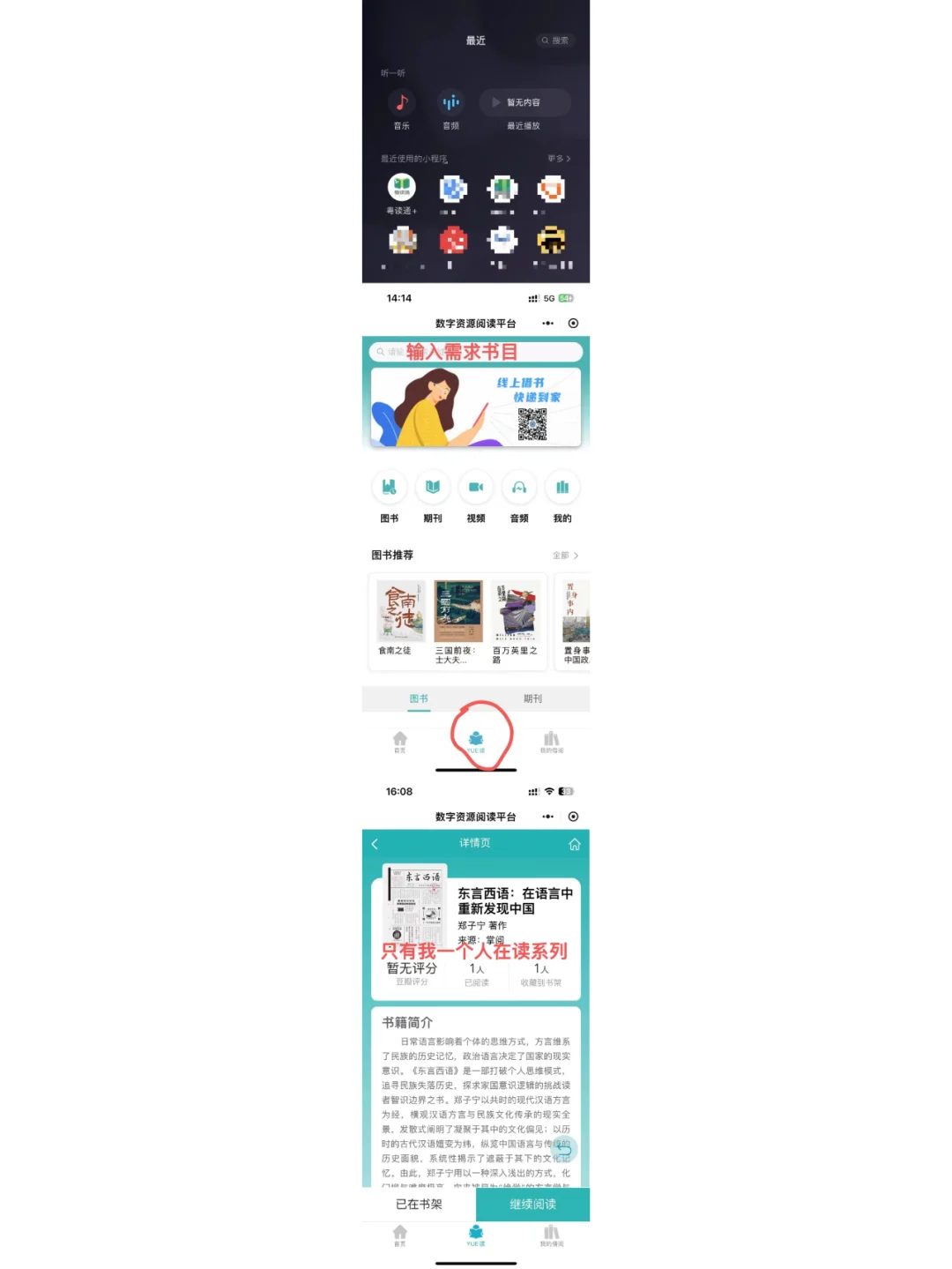 免费电子书看这里👀公共电子图书馆！
