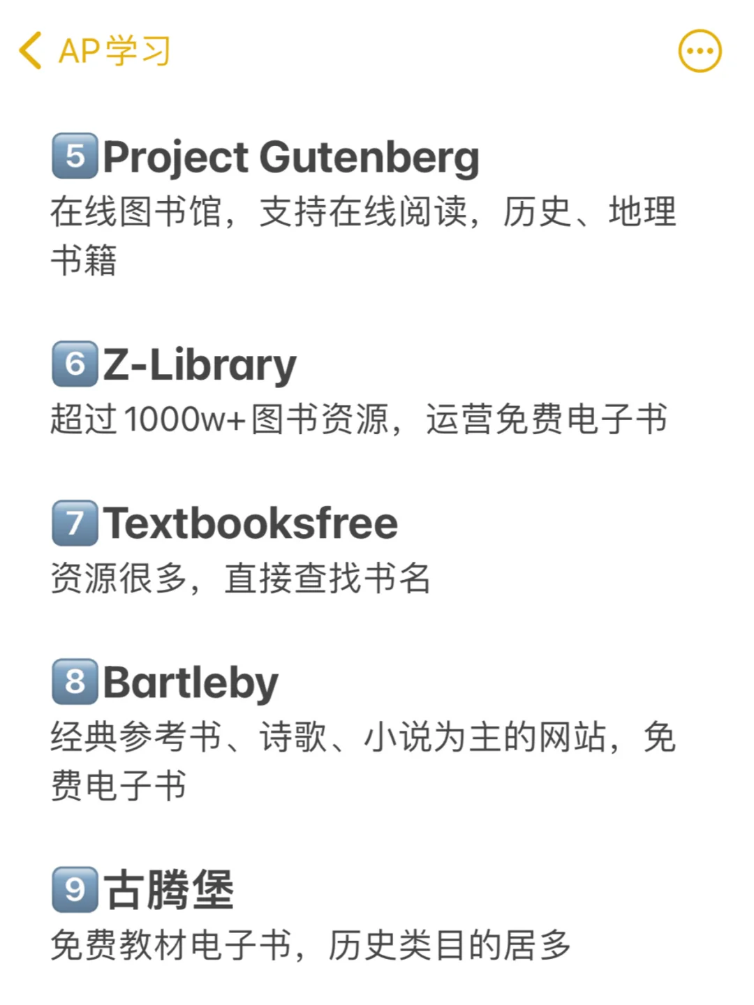 😡天杀的！我才知道原来AP书可以不花钱买
