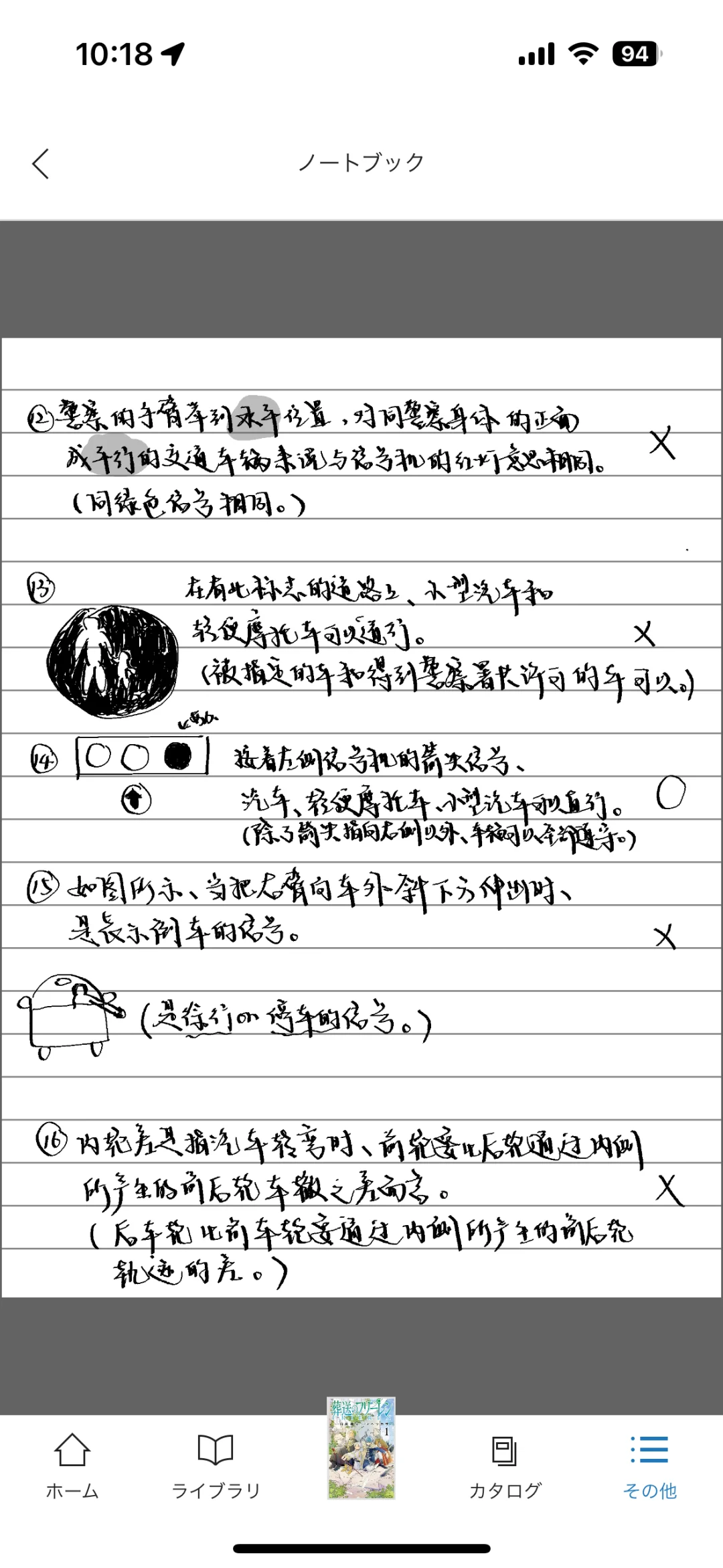 kindle scribe半年使用感想