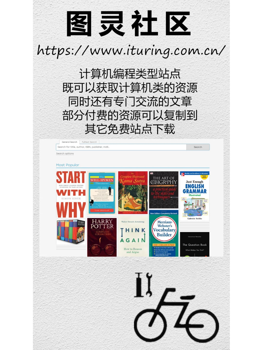 干货｜8个优质电子书资源分享