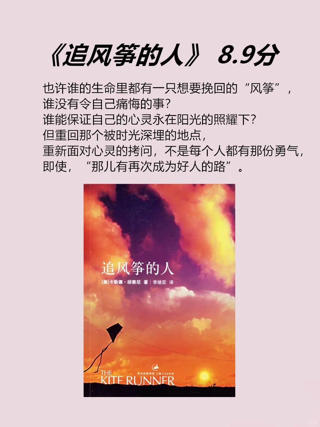 最近几年的畅销书排行榜，你读过哪几本？