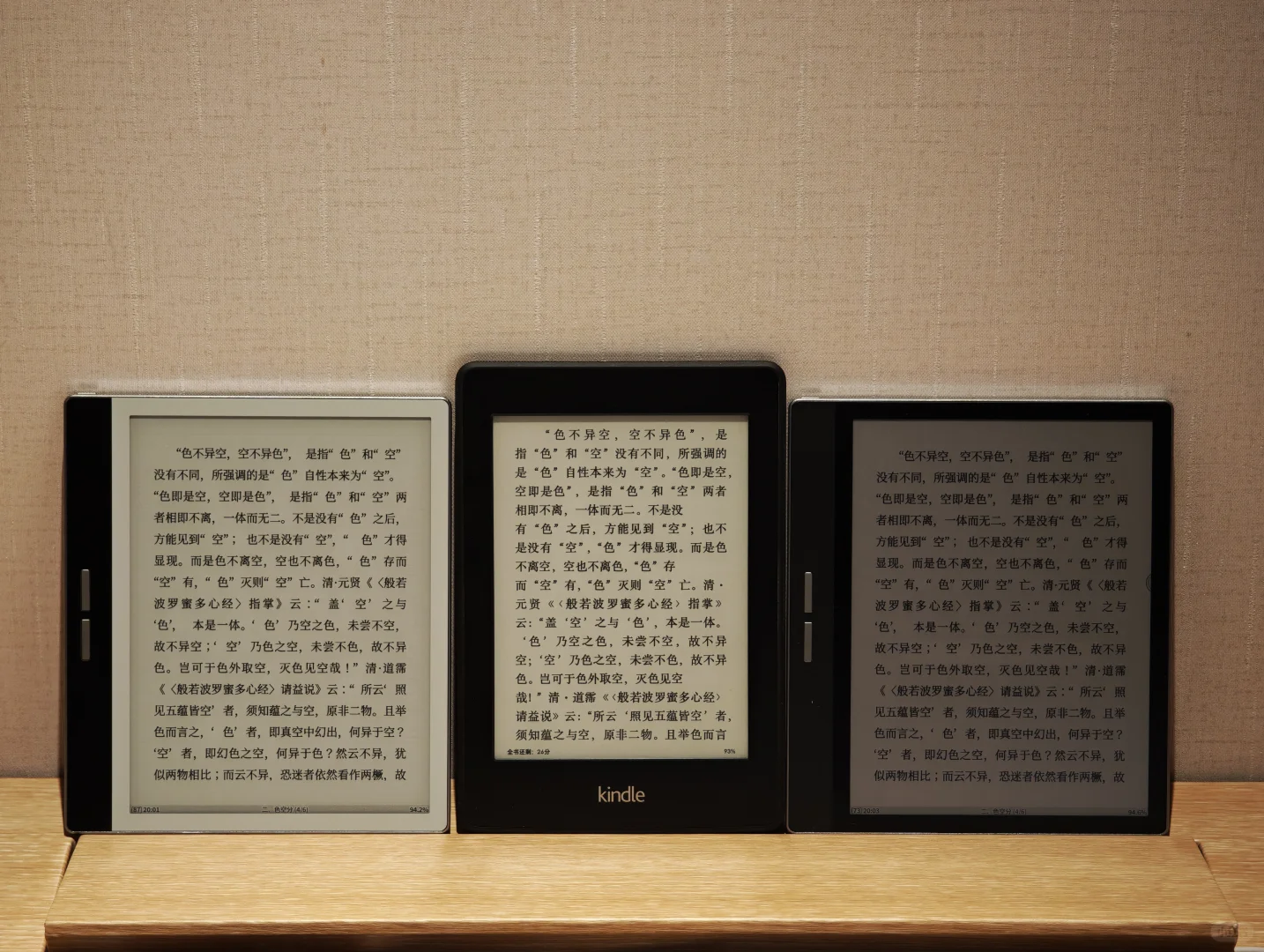 Kindle PW2｜Bigme B751｜Bigme B751C 对比