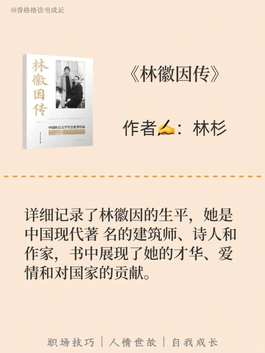 ✨ 停止内耗！12本让女生内心强大到离谱的书