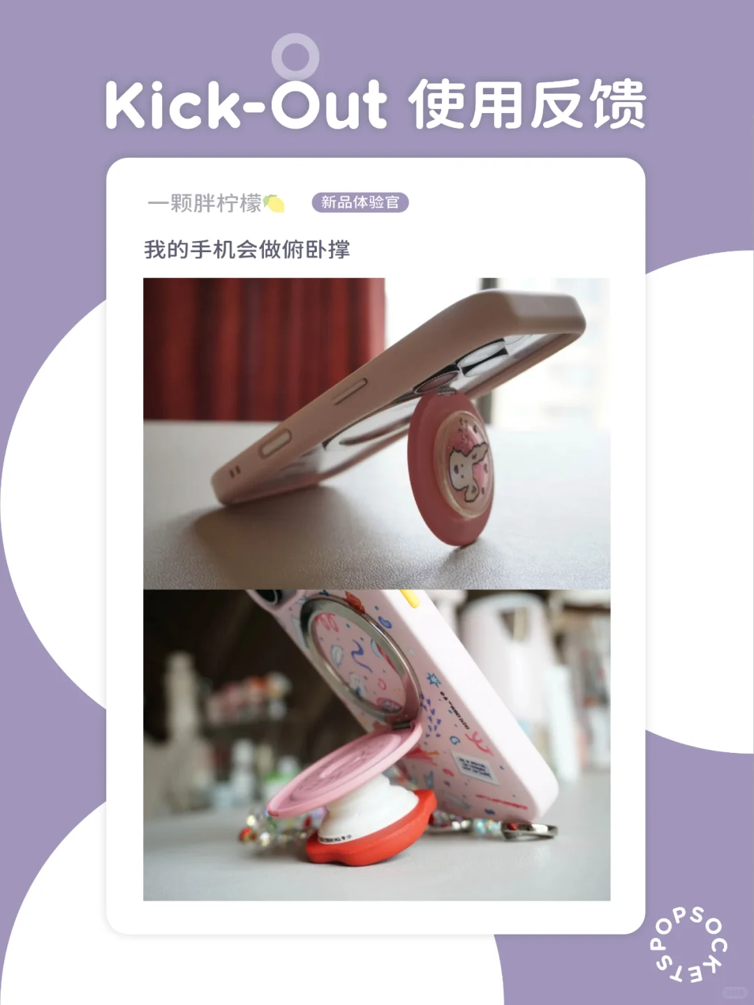 收集了大家的第一波Kick-Out使用反馈💌