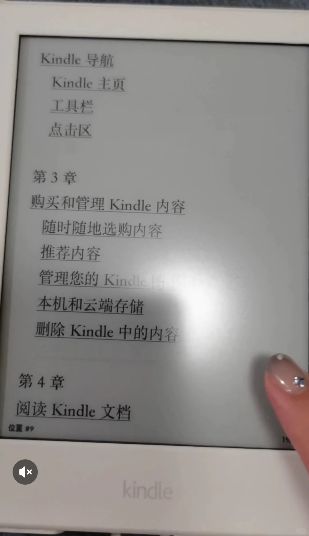 140收的kindle 558，算好价吗？