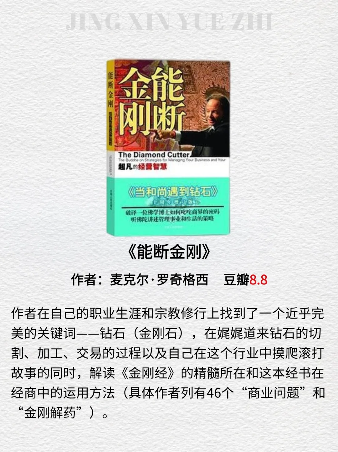 8本灵性觉醒之书📚高分必读！