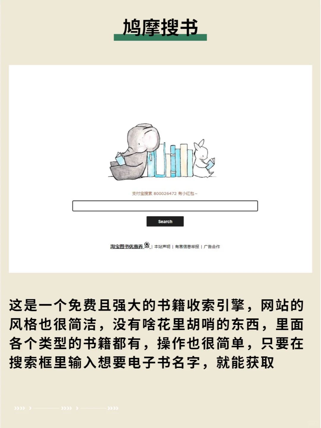 5️⃣个宝藏书籍资源网站！实现图书自由✔