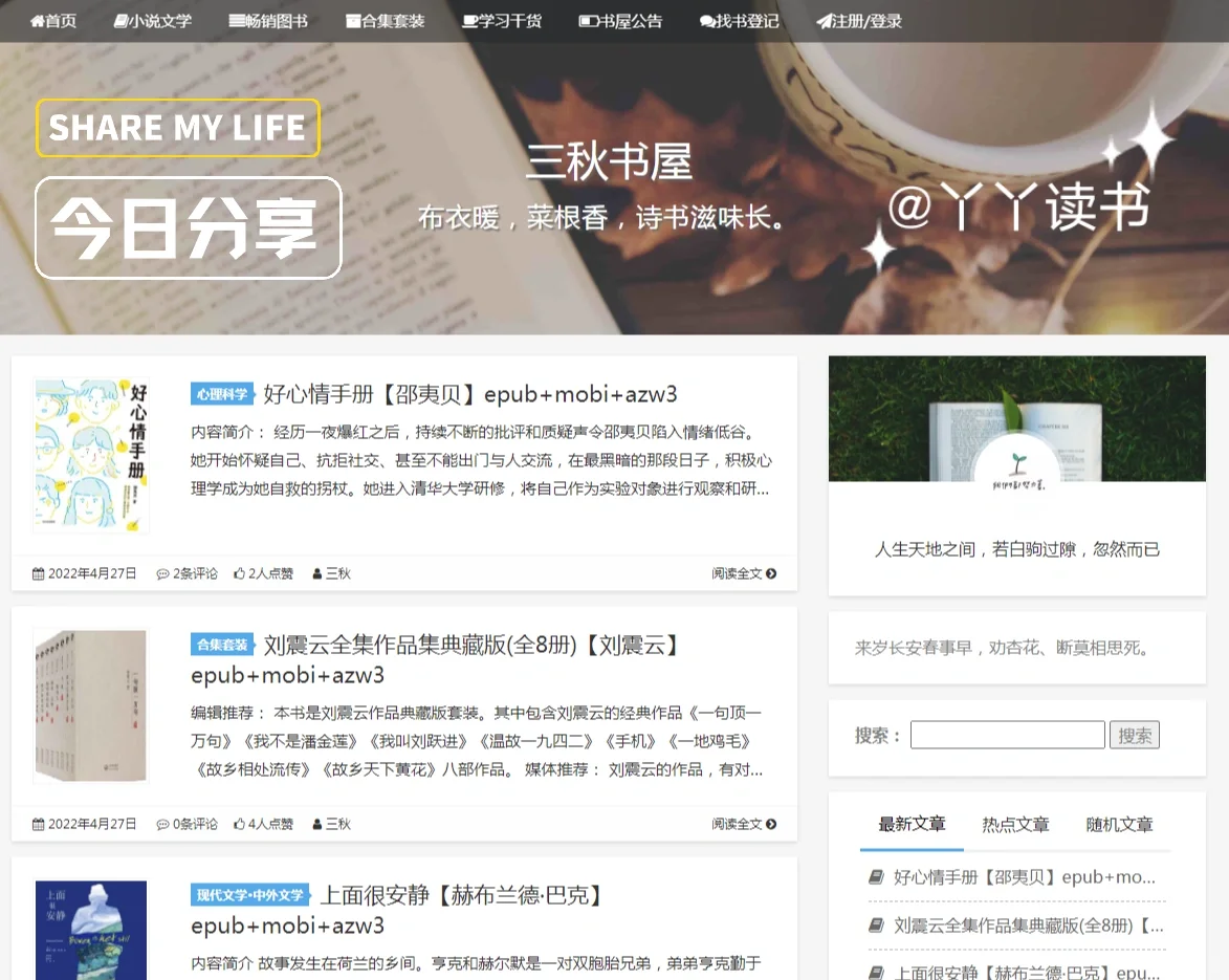 电子版书籍获取网站推荐