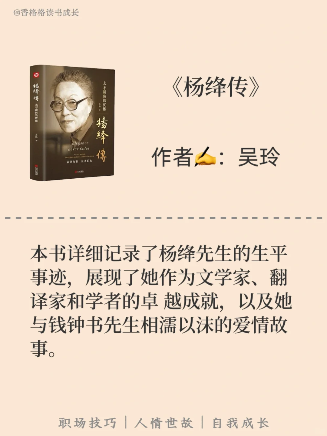 ✨ 停止内耗！12本让女生内心强大到离谱的书