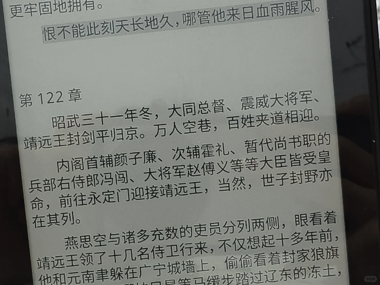 vivo x200s两倍拍kindle糊成这样正常吗