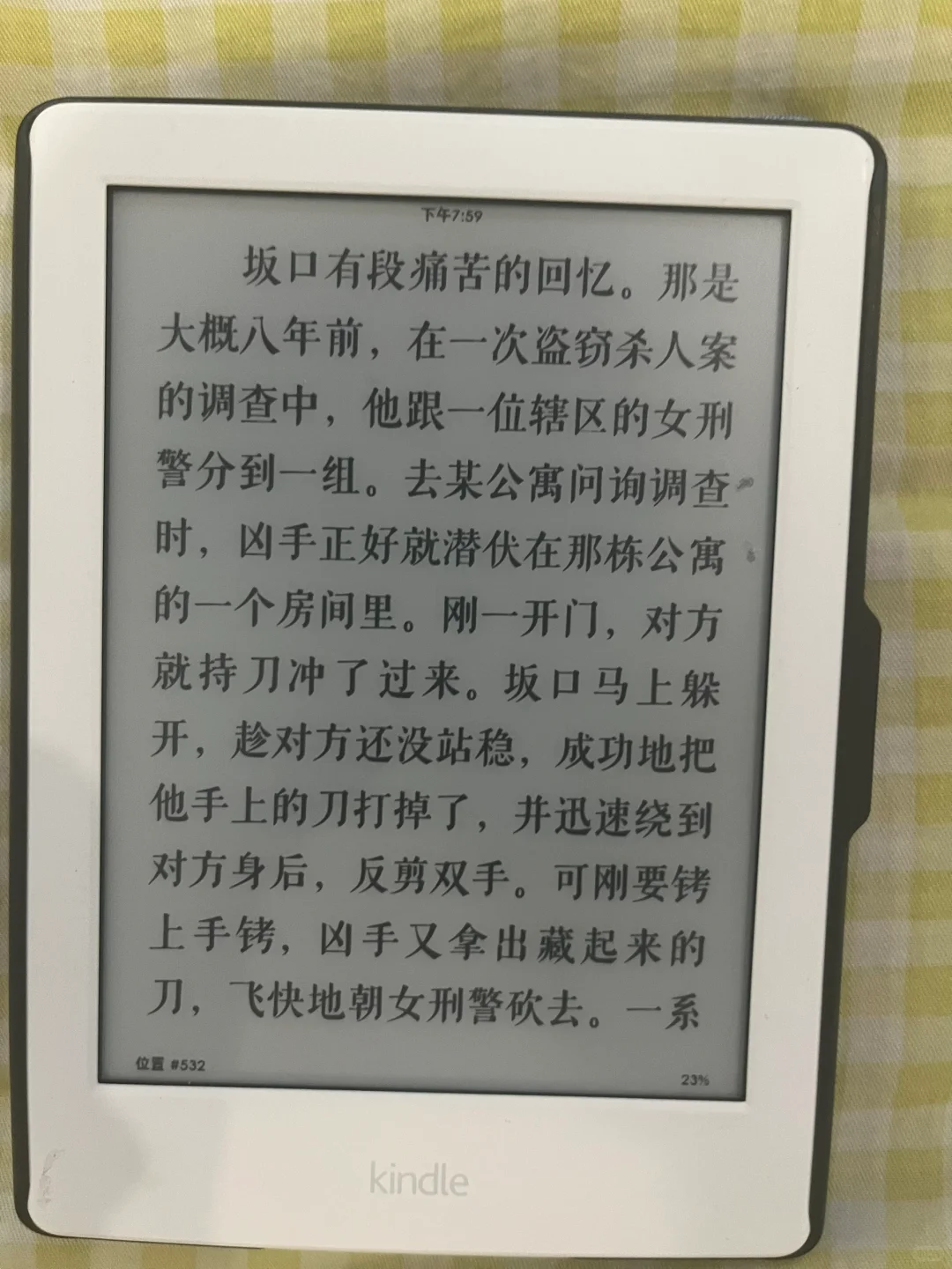 最近的新欢字体