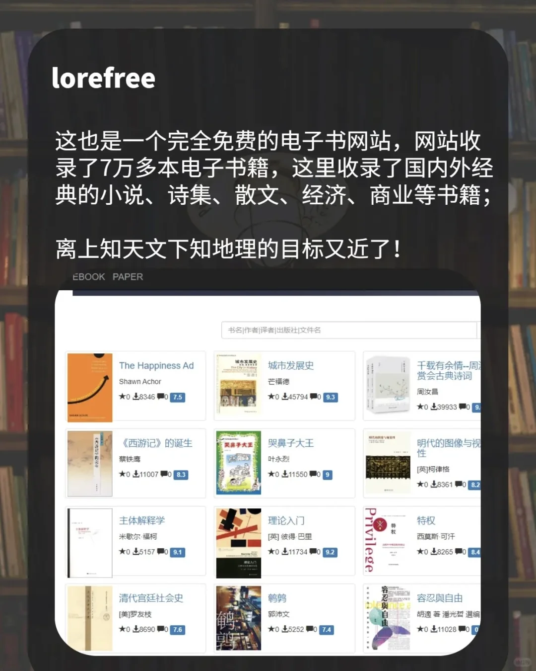 全网最全电子书资源网站