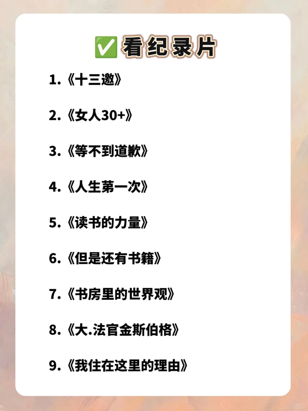 🔥2025狂读这60本书，脑子真的会变快！！