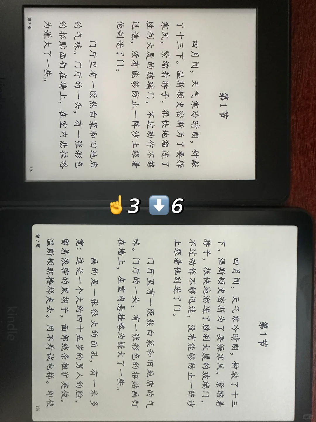 Kindle kpw6与kpw3详细对比