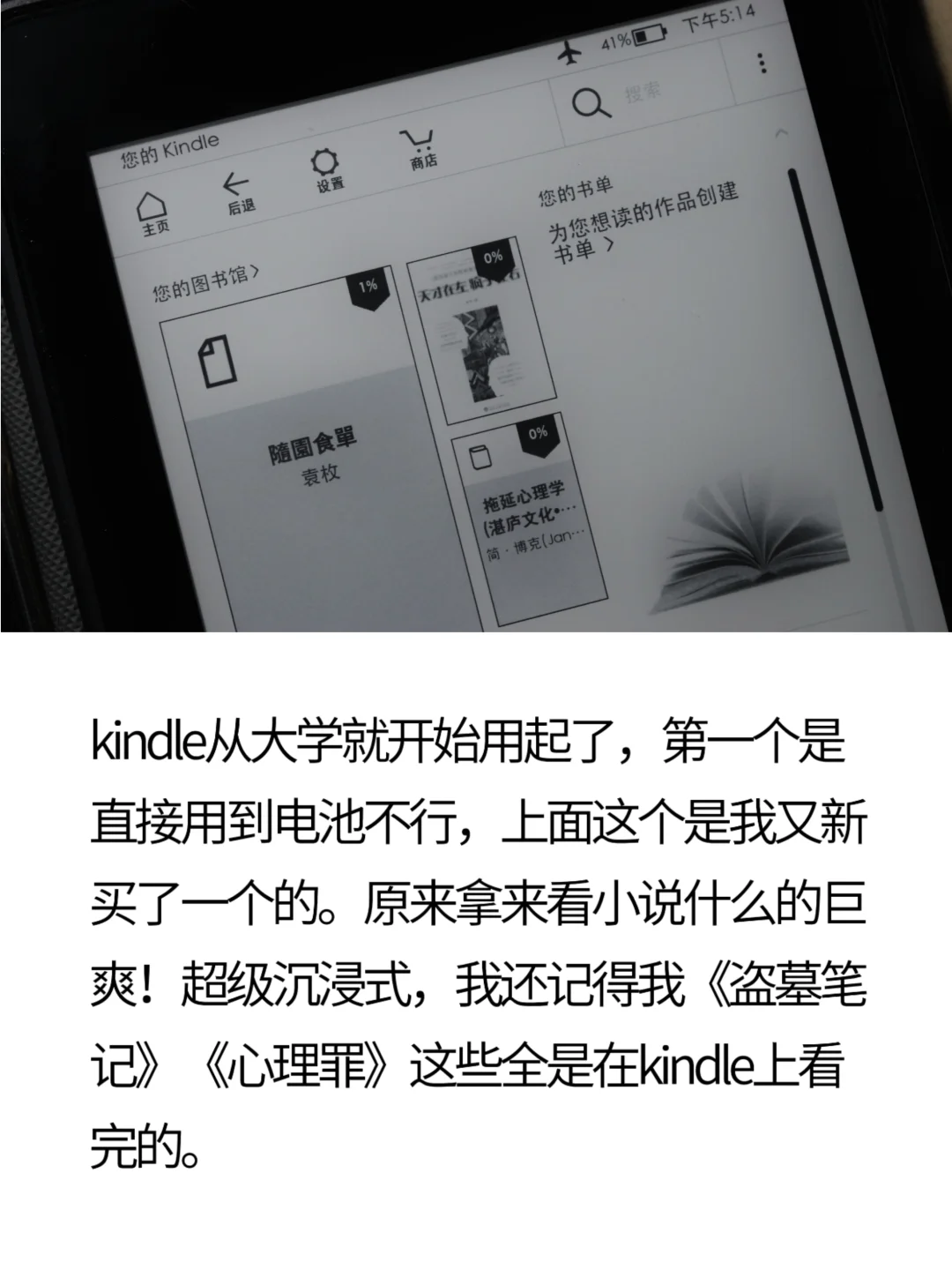 3种电子阅读器的使用心得，坑也踩完了