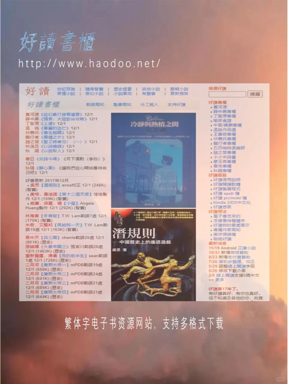 🔥宝藏电子书免费下载网站合集☞综合类