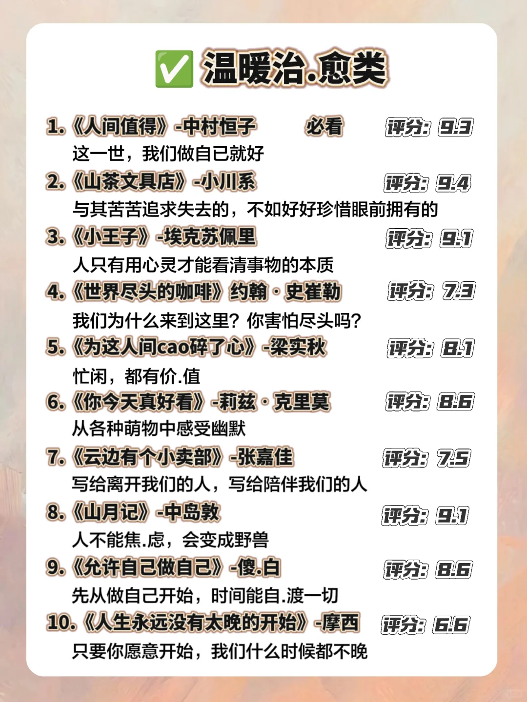 🔥2025狂读这60本书，脑子真的会变快！！