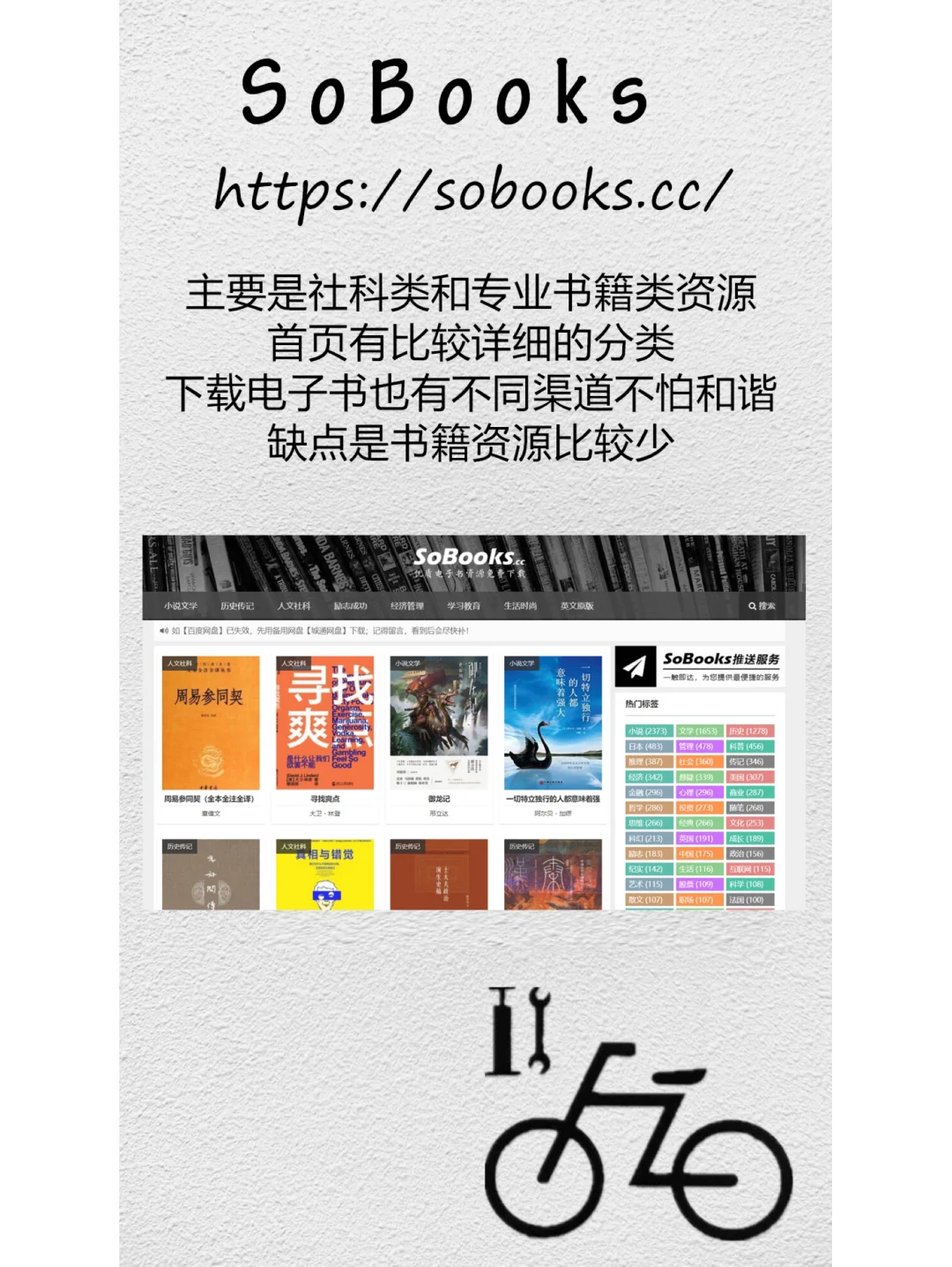 干货｜8个优质电子书资源分享