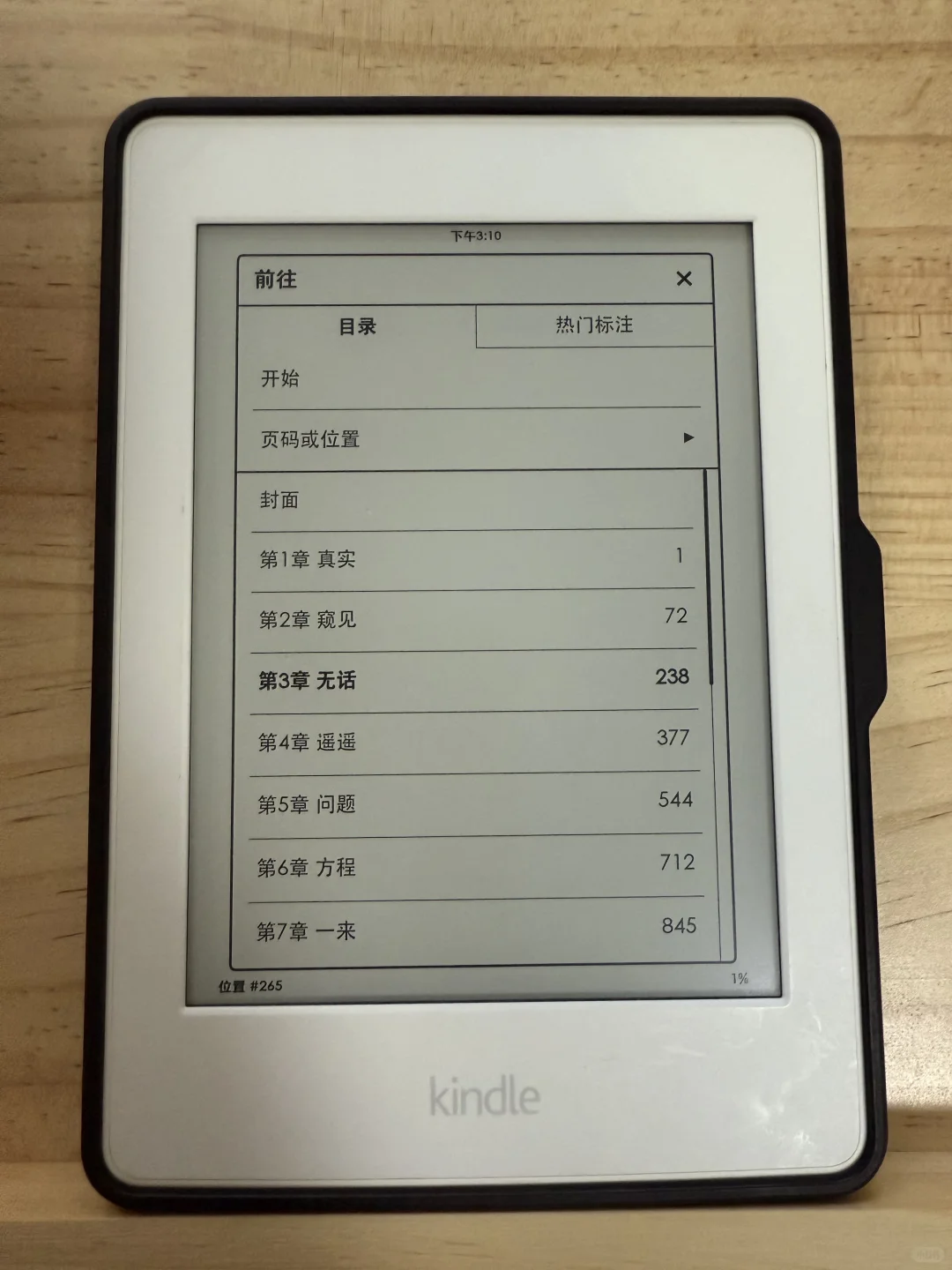 啊啊啊太激动了，我的kindle救活了