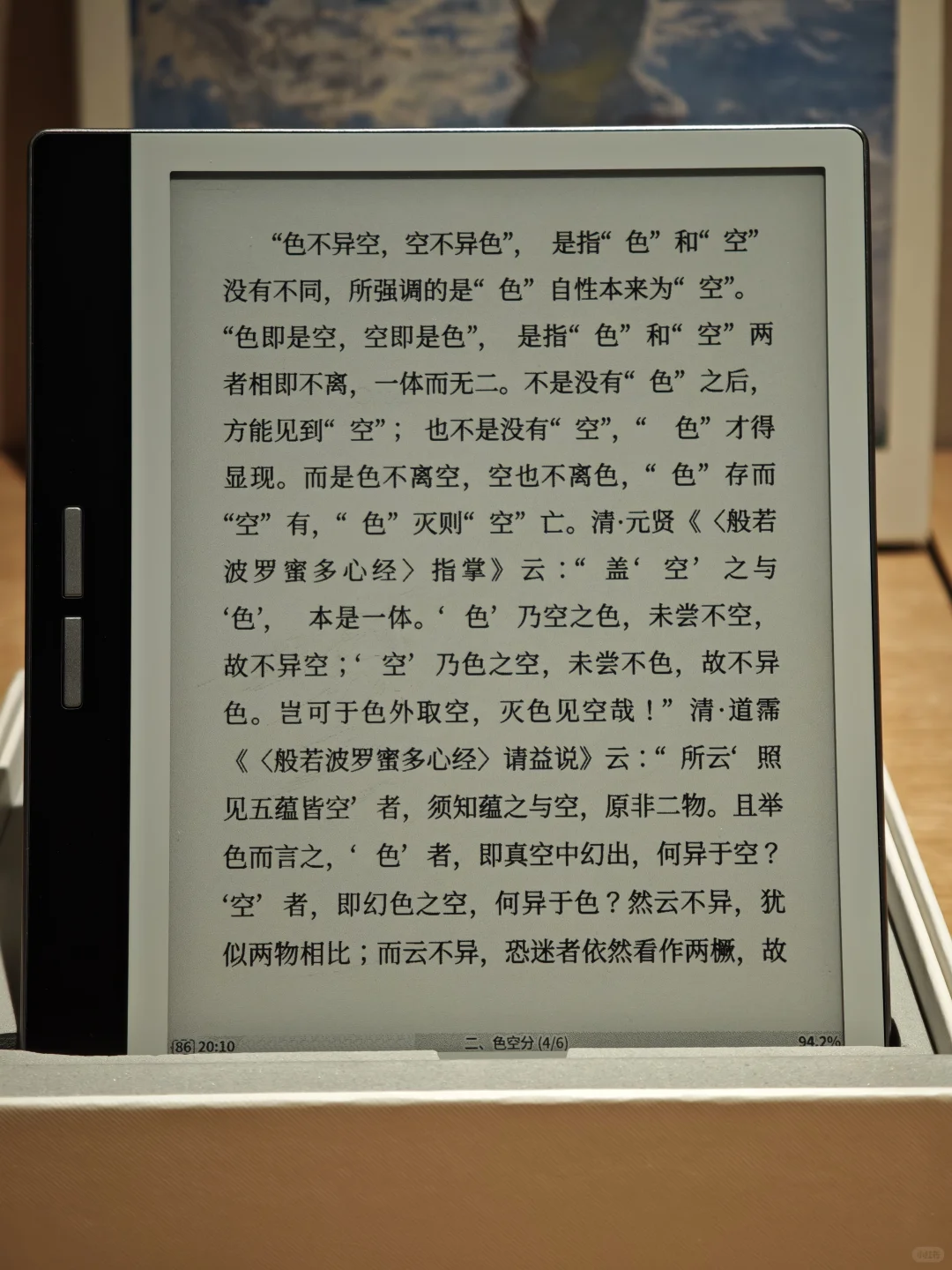 Kindle PW2｜Bigme B751｜Bigme B751C 对比