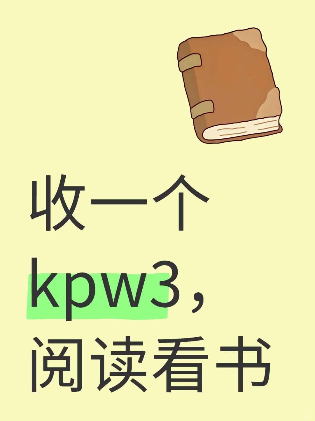 收 阅读器