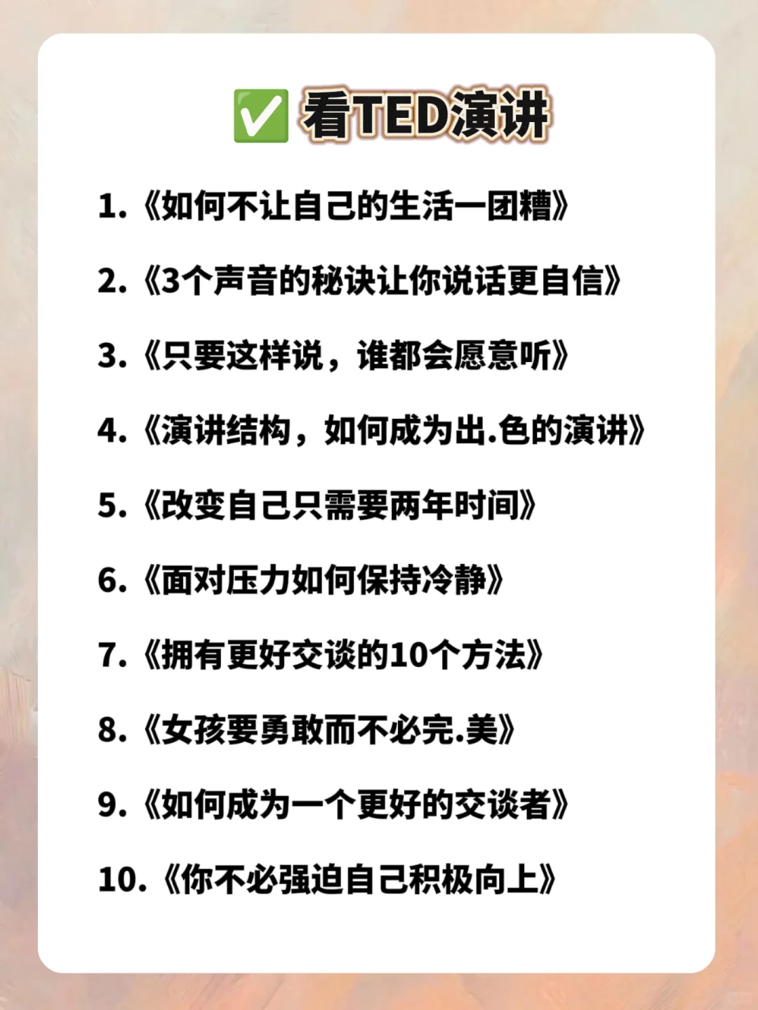 🔥2025狂读这60本书，脑子真的会变快！！