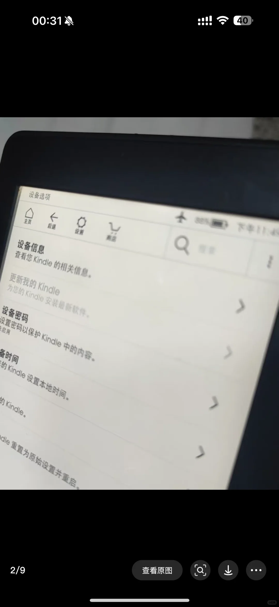 180收到的kindle哎！