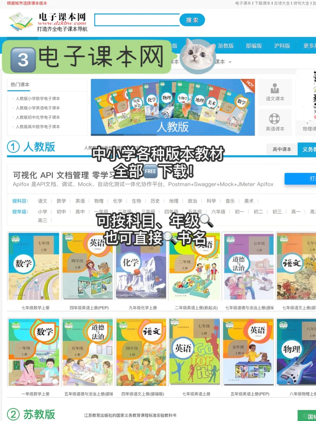 电子书自由 | get🆓PDF电子教材